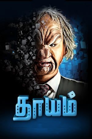 Dhayam (2017) Hindi Movie 480p HDRip – [300MB]