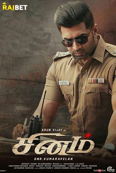 Sinam (2022) Hindi WEB-DL 1080p & 720p & 480p [HEVC/x264] WEB-DL | Full Movie