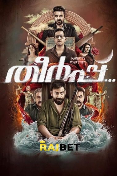 Theerppu (2022) [HQ Hindi-Dub] WEB-DL 1080p & 720p & 480p [x264/HEVC] WEB-DL | Full Movie