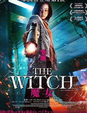 The Witch Part 1 The Subversion (2018) BluRay [Hindi (ORG 5.1) & English] 1080p 720p & 480p Dual Audio [x264] | Full Movie